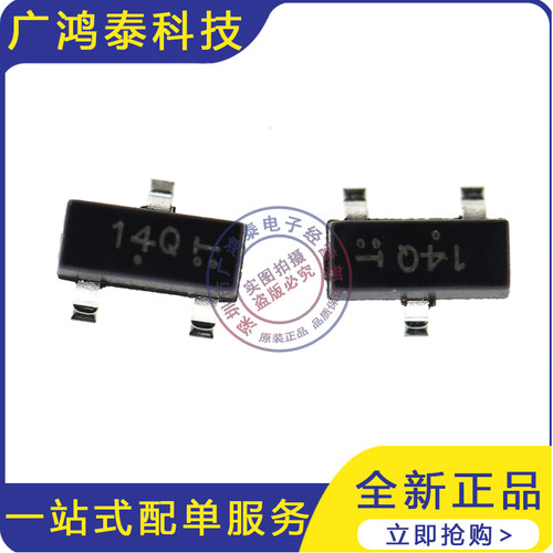 原装正品 L9014QLT1G 丝印14Q SOT-23 45V/100mA 贴片三极管
