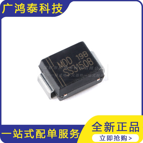 SS3150B SMB 150V/3A 贴片肖特基二极管（10只）