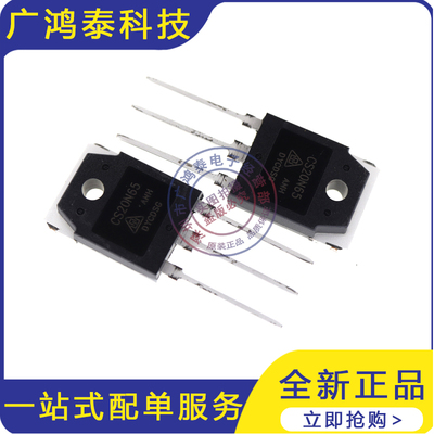 CS20N65原装/正品全新CS20N65ANH 场效应MOS管 SP20N65 TO-3P
