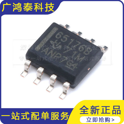 SN65176BDR总线收发器