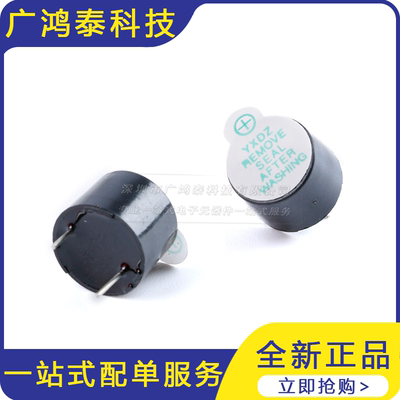 12*9.5mm有源一体24V蜂鸣器TMB12A24压电式蜂鸣器