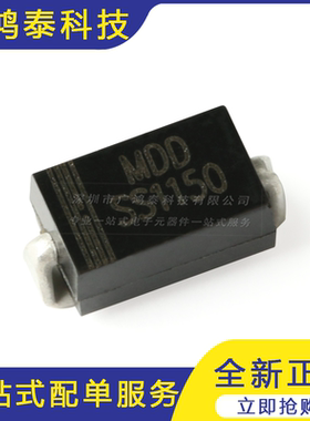SS1150 SMA(DO-214AC) 150V/1A 贴片肖特基二极管 10只