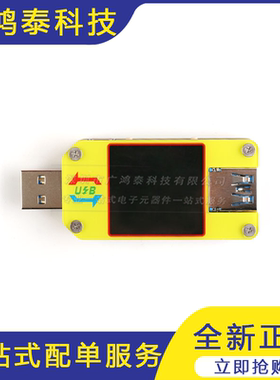 UM34C USB3.0彩屏测试仪 Type-C多功能电压电流测量