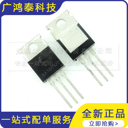 KA7809ETU KA7809 稳压三极管 直插TO-220 全新原装 现货供应现货