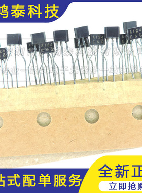 三极管 DTA124ES DTA124E A124 全新原装ROHM罗姆公司TO-92