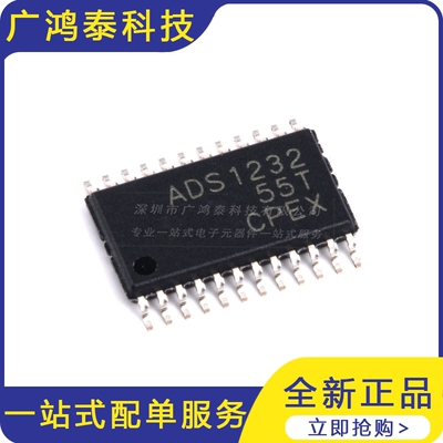 TI/德州 贴片ADS1232IPWR 模数转换器 24位 80SPS TSSOP-24