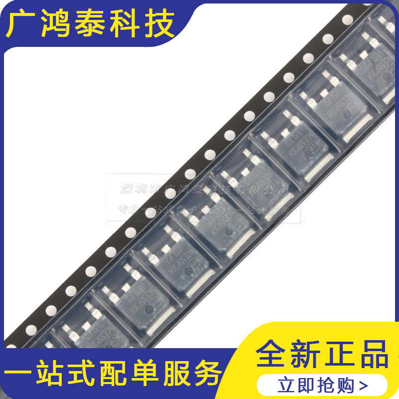 NCE55P30K TO-252-2 -55V/-30A P沟道 MOS场效应管芯片
