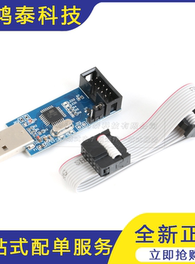 51 52 AVR 编程器 USBASP/USBISP下载器 ATMega8