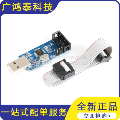 51 52 AVR 编程器 USBASP/USBISP下载器 ATMega8