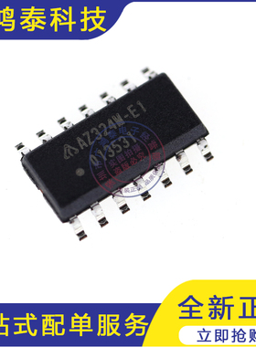 全新原装现货 AZ324M-E1 全新液晶电源贴片管理芯片 SOP-14