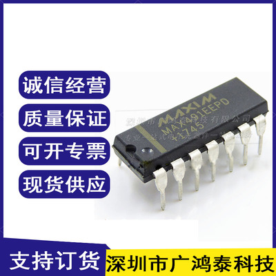 进口 MAX491 MAX491E MAX491EEPD 直插 DIP-14 收发器IC 全新原装