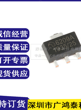 Microne微盟VIN18V VOUT2.5V 线性稳压IC ME6209A25PG 丝印6209A