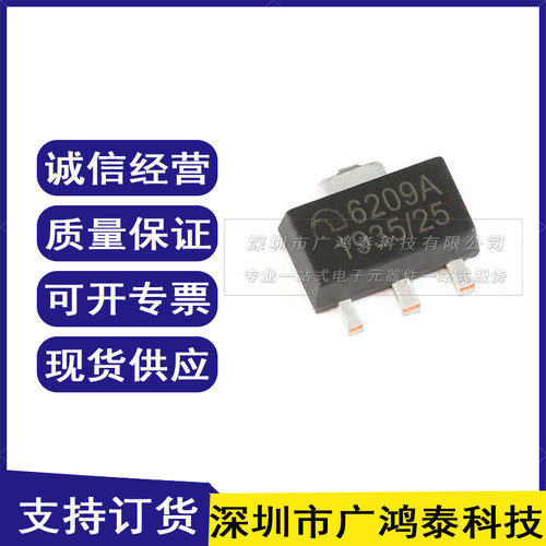 Microne微盟VIN18V VOUT2.5V 线性稳压IC ME6209A25PG 丝印6209A