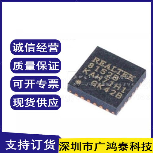 全新原装 RTL8152B-VB-CG 8152B 贴片QFN-24 以太网控制器芯片IC