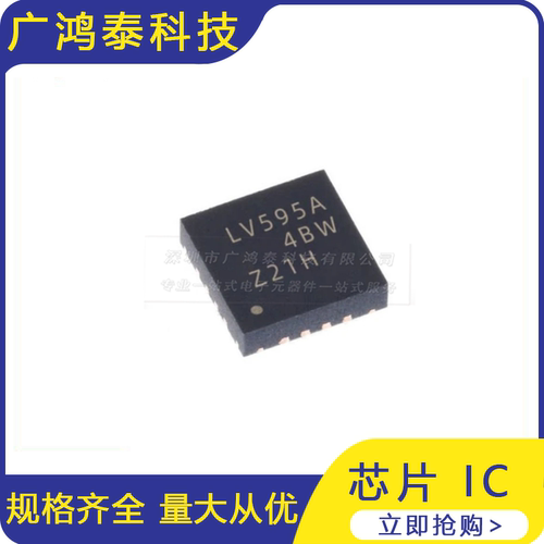 全新 SN74LV595ARGYR 封装VQFN-16 丝印LV595A 移位寄存器IC