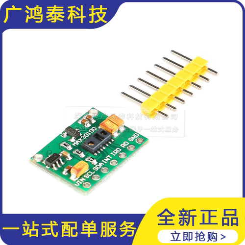 MAX30100血氧浓度传感器模块 心率脉搏心跳