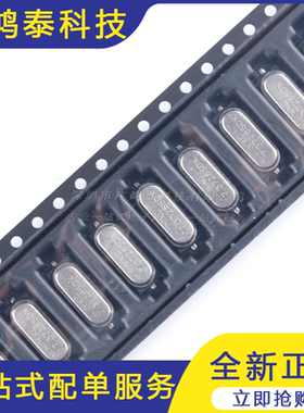 无源晶振HC-49SMD 7.3728MHz ±20ppm 20PF X49SM73728MSD2SC 5只