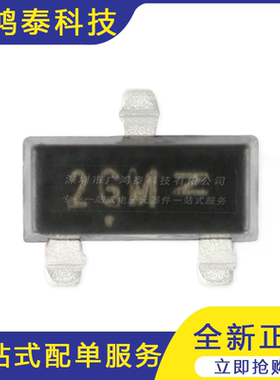 MMBTA56LT1G 2GM SOT-23 PNP晶体管 贴片三极管 10只