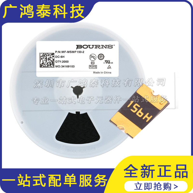 MF-MSMF150-2贴片自恢复保险丝