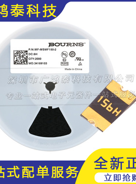 1812 贴片自恢复保险丝/保险管 PPTC MF-MSMF150-2 1.5A 6V