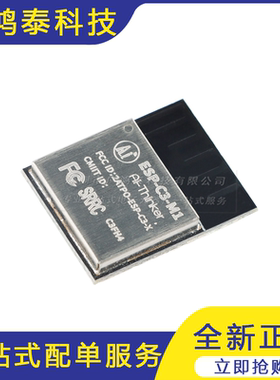 ESP-C3-M1模块 2.4G WiFi+BLE5.0模组 核心采用ESP32-C3芯片C3FN4