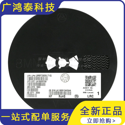 LMBT3906LT1G 2A SOT-23 -40V/-200mA 贴片三极管 20只