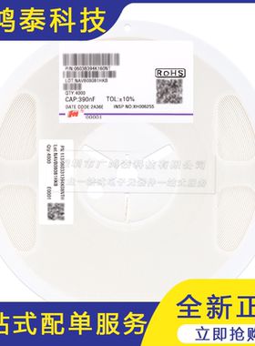 0603贴片电容390nF(394)±10% 16V X7R 0603B394K160NT 100只
