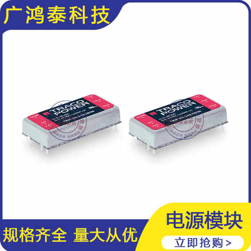 一站式配单模块TEN30-2421WIN