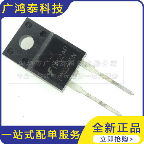 FFPF08S60SNTU 二极管整流器 封装TO-220F 全新原装 集成电路芯片