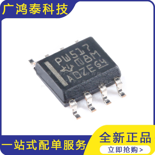 贴片 TCA9517DR SOIC-8 电平转换I2C总线中继器芯片IC