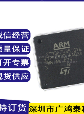 全新原装正品 STM32F439IGT6 LQFP176 微控制器芯片 一件起拍
