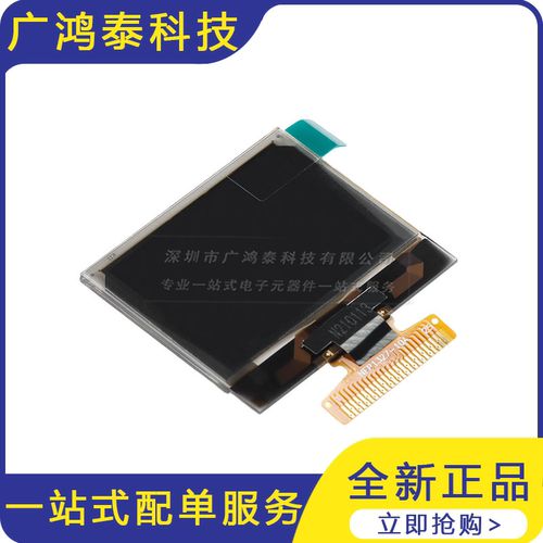1.32寸OLED裸屏显示液晶屏分辨率128*96 SPI/IIC/并口接口SSD1327
