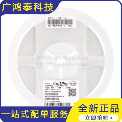 0804(0402*4)贴片网络排阻 15R(15R0) ±1% 1/16W 4D02WGF150JTCE