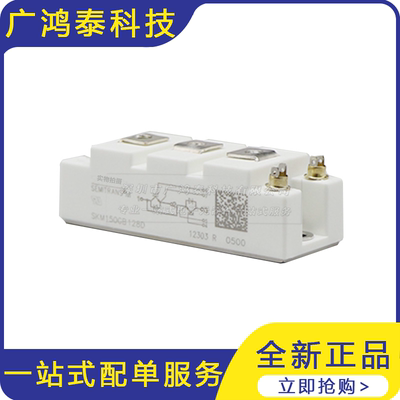 SKM150GB128D  整流桥 二极管模块 IGBT模块  分立半导体