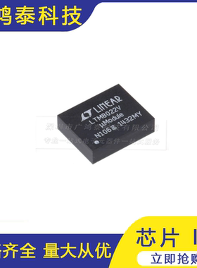全新 LTM8022EV 封装LGA-50 LTM8022EV#PBF 电源直流转换器
