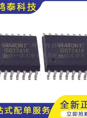 全新原装 ISO7741FDWR ISO7741F 贴片SOP16 数字隔离器IC芯片