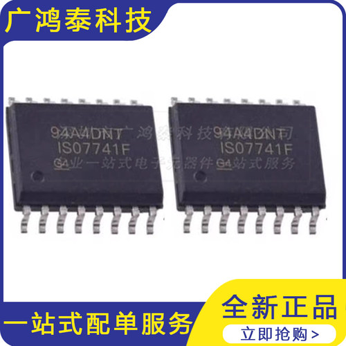 全新原装 ISO7741FDWR ISO7741F 贴片SOP16 数字隔离器IC芯片