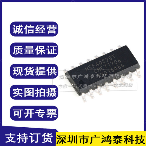 HEF4052BT,653 全新模拟开关多路复用器 贴片SOCI-16 4052BT