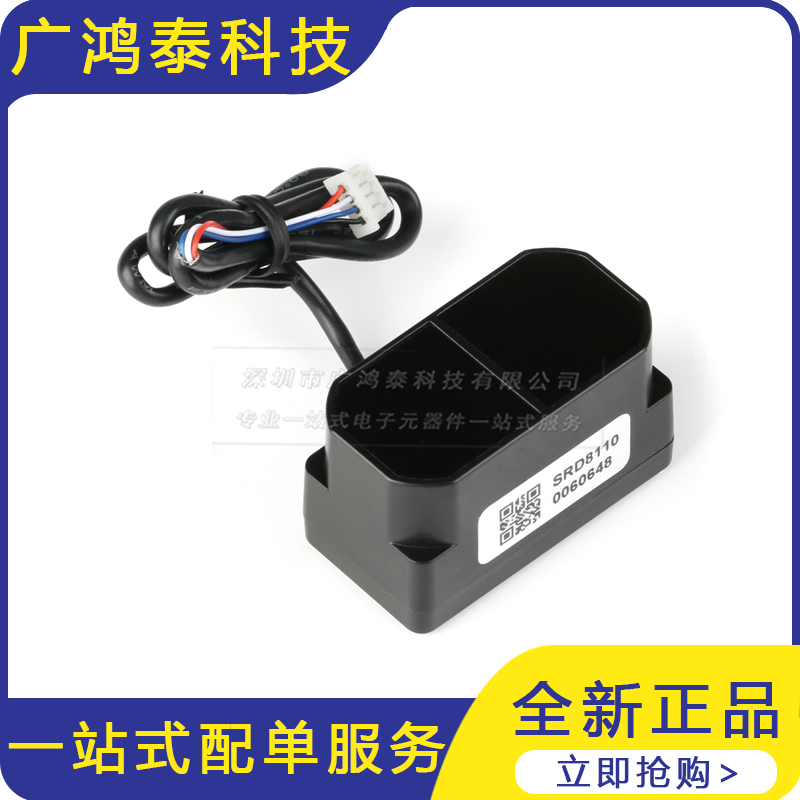 TF miniPlus激光雷达模组 激光测距传感器 TOF、避障