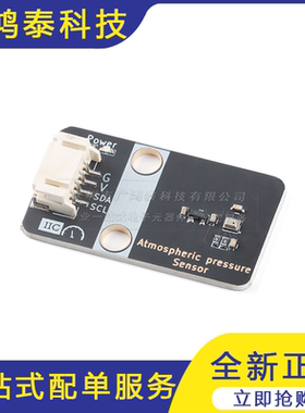 Atmospheric pressure SensorBMP280大气压强传感器模块高精度