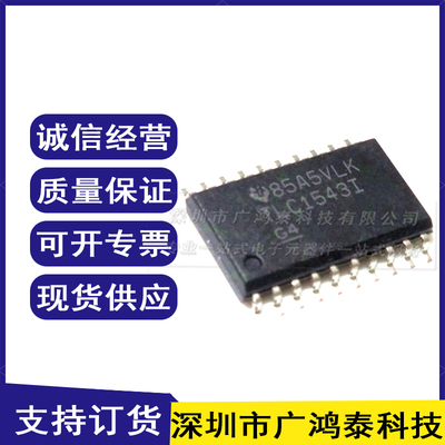 全新原装TLC1543IDWRIC芯片