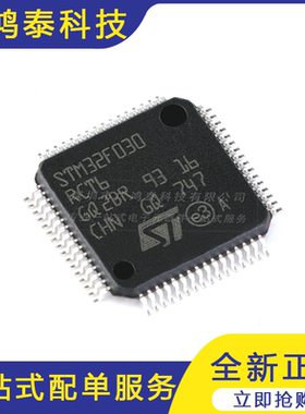 M32F030RCT6 LQFP-64 ARM Cortex-M0 32位微控制器MCU