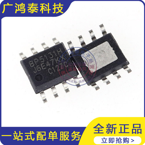 BP5131HC原装正品现货芯片