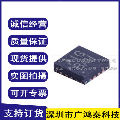 可搜 MAX97220BETE 封装TQFN-16_EP 音频功率放大器全新原装