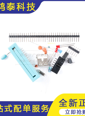 ATMEAG8系统板散件 套件ATMEGA88系统板套件 散件 AVR