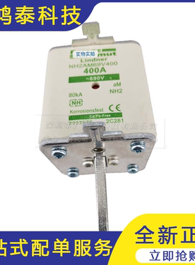MH2AM690V400 低压快速熔断器 熔芯保险丝底座 全新