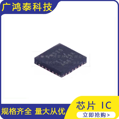 全新 TCA9535RTWR 封装WQFN24 丝印PW535 接口 I/O拓展器芯片