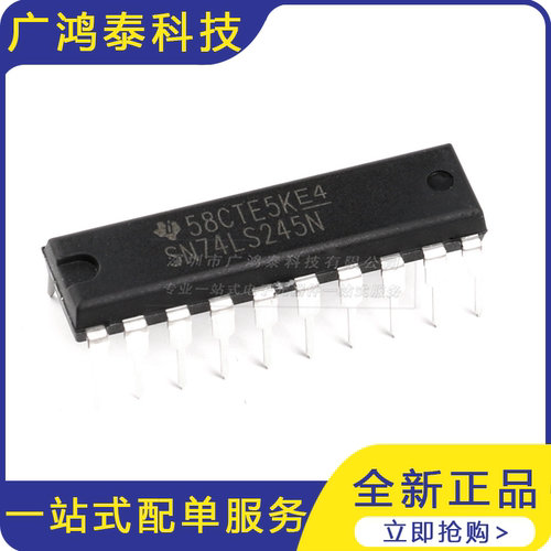 直插 SN74LS245N 八同相三态总线收发器逻辑芯片 DIP-20