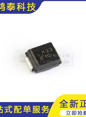 MBRS1100T3G 丝印B1C SMB 100V/1A 贴片肖特基二极管