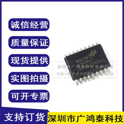 电子元器件 HT46R47 贴片18SOP 合泰AD型八位单片机 全新原装